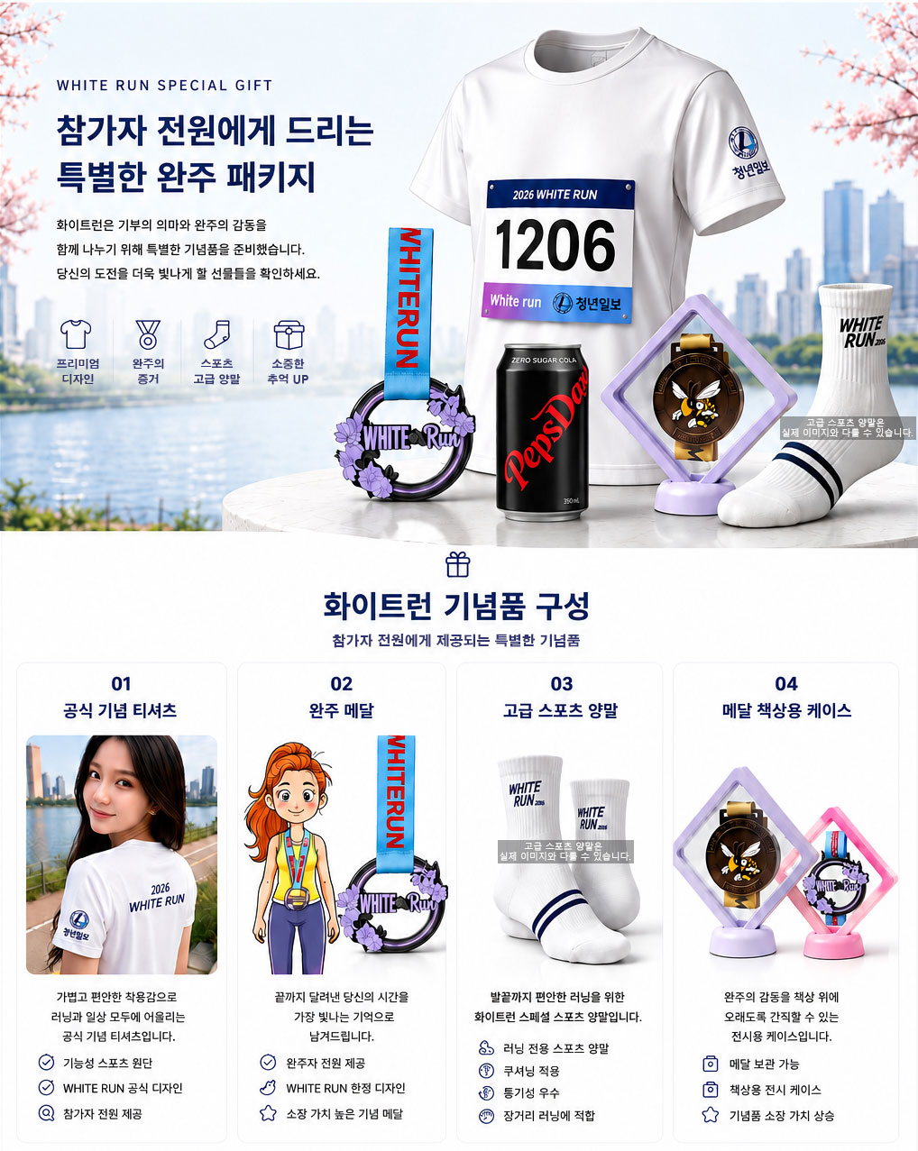 기념품
